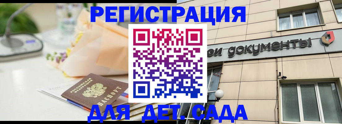прописка паспорт в Белгороде