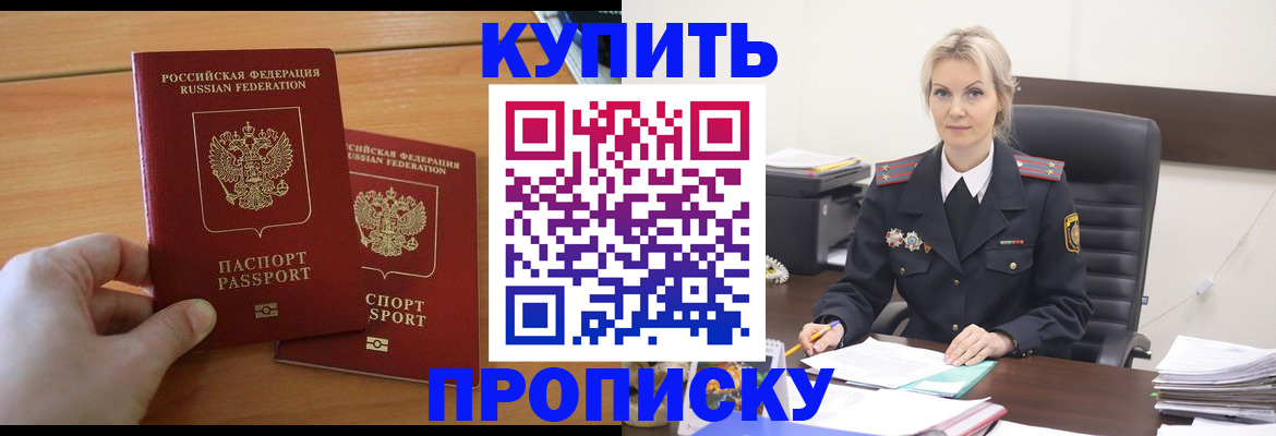 временная регистрация адрес в Белгороде