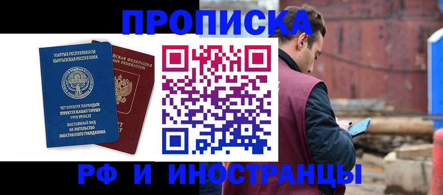 временная регистрация адрес в Белгороде