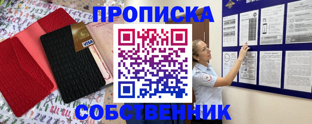 регистрация для дет. сада в Белгороде