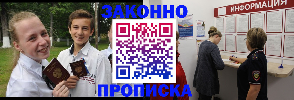 временная регистрация госуслуги в Белгороде