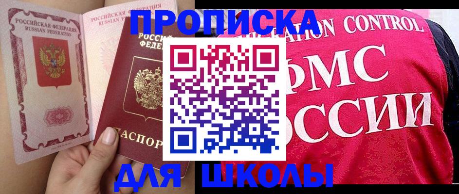 регистрация в Белгороде